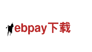 ebpay下载-铁血决心，刚毅前行